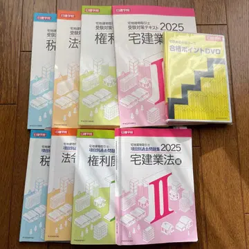 주택 취득 시험 니켄 학원 교재 2025