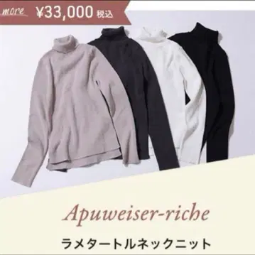 [택 포함 새상품] Apuweiser-riche 라메 터틀넥 니트