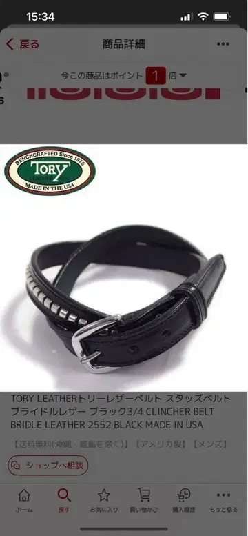 TORY LEATHER 블랙 스터드 벨트