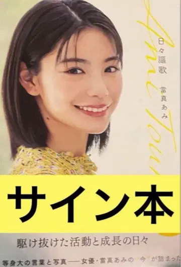 일일영가 당진아미 친필 사인 도서 슈링크 포함