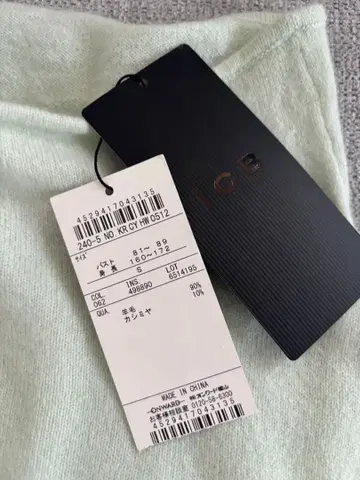 ICB 민트 그린 하이넥 스웨터 캐시미어 혼방