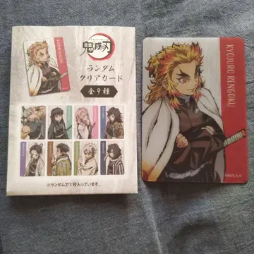 귀멸의 칼날 렌고쿠 쿄쥬로 귀멸 극장 랜덤 클리어 카드