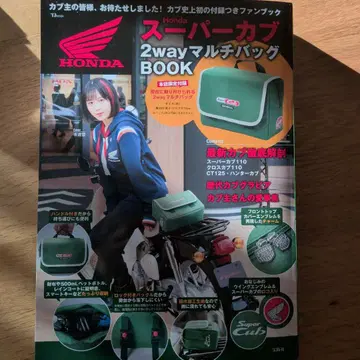 Honda 슈퍼커브 2way 멀티 백 BOOK