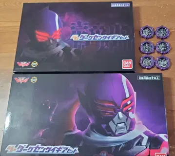 젠카이저 다크 센타이 기어 세트