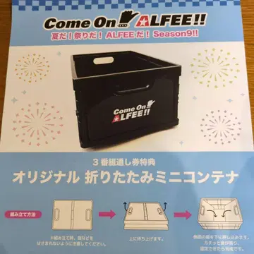 Come On ALFEE!! 접이식 미니 컨테이너