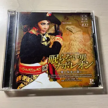 다카라즈카 성조 유즈키 레이온 유메사키 네네