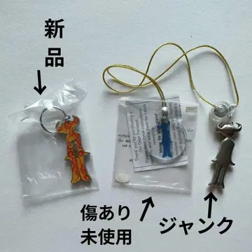 jamiroquai 투어 굿즈 키링 등 3점 정크