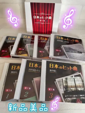 일본 히트곡 제1집 박스 세트