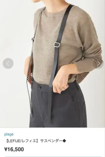 plage 구매 블랙 서스펜더 새상품