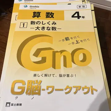 산수 4년 G뇌 워크아웃 1-30