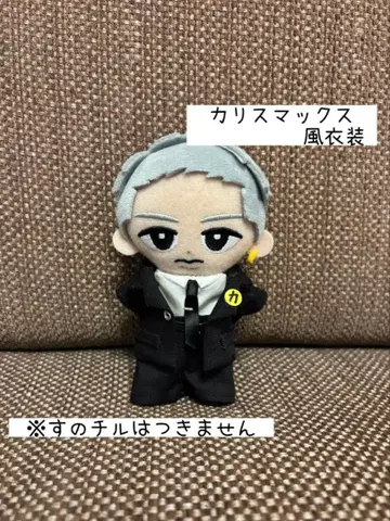 [ 교수형 스노우 칠 ] 카리스마 맥스 히군