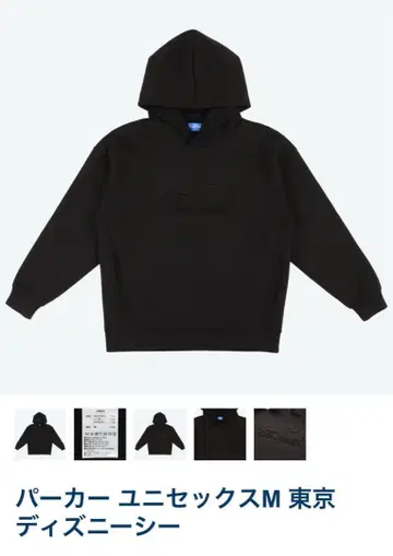 도쿄 디즈니 씨 후드티 L 블랙
