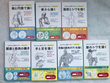 모르포 인체 데셍 미니 시리즈 7권 세트