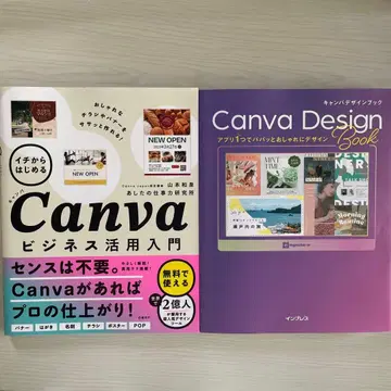 Canva 비즈니스 활용 입문 Canva Design Book