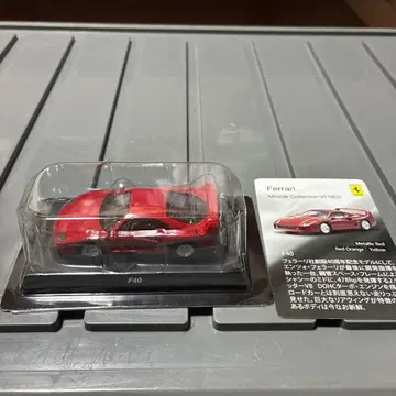 페라리 F40 메탈릭 레드 미니카 교쇼