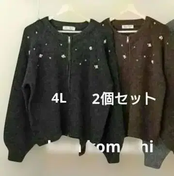 시마무라 hina 히나 비쥬 니트 가디건 빅 사이즈 플러스 사이즈