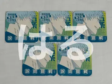 주술회전 아트 코스터 고죠 사토루 5점