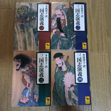 삼국지연의 1-4 4권 세트