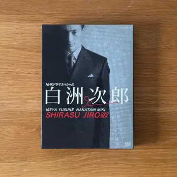 시라 스 지로 DVD BOX