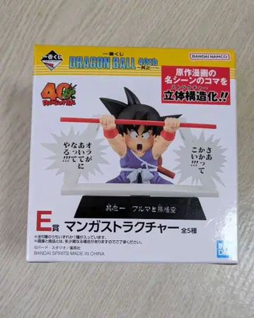 드래곤볼 1번 복권 40주년 E상 피규어 세트