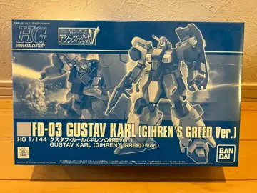 HG 구스타프 칼 기렌의 야망 Ver. 프리미엄 반다이 한정판