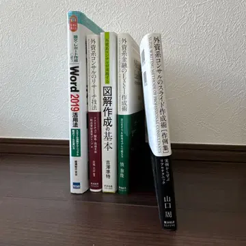 [ 컨설 1년차 ] Word, Excel, PPT 작성, 리서치