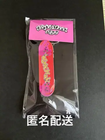 [ 미개봉 ] 19.99 키링 (WOONHAK/운학)