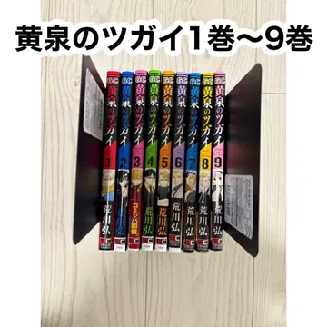 황천의 쌍둥이 1권 ~ 9권 세트