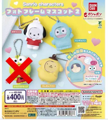 산리오 사진 프레임 마스코트 폼폼푸딩 한교동 포차코