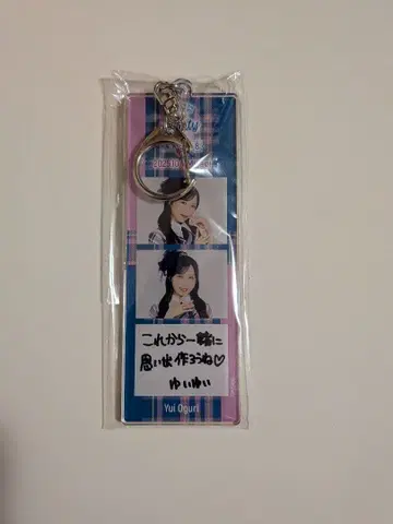 오구리 유이 AKB48 TOUR 키링 회장 한정판 미야기