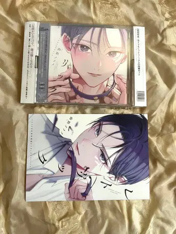 [ BL 드라마 CD ] 레트릭 초회 한정판 야마다 노노노