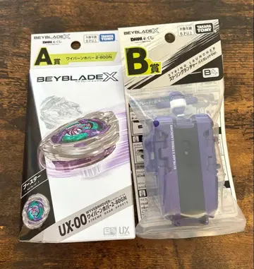 BEYBLADE X DMM 복권 베이블레이드 A상 B상 2세트