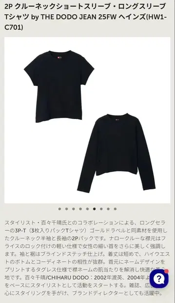 THE DODO JEAN 크루넥 T셔츠 M 사이즈