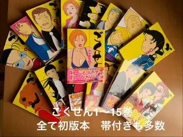 [ 초판 오비 포함 다수 ] 고쿠센 전 15권 세트 완결 모리모토 코자쿠