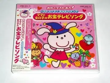 CD 엄마와 여아의 보물 TV 노래 캔디캔디 호리에 미츠코