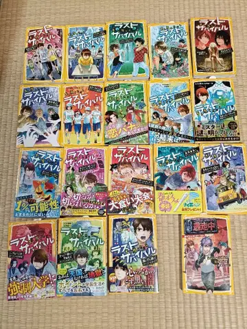 생존 게임 라스트 서바이벌 18권 도주 중