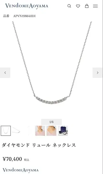 Vendome Aoyama 다이아몬드 뤼르 목걸이