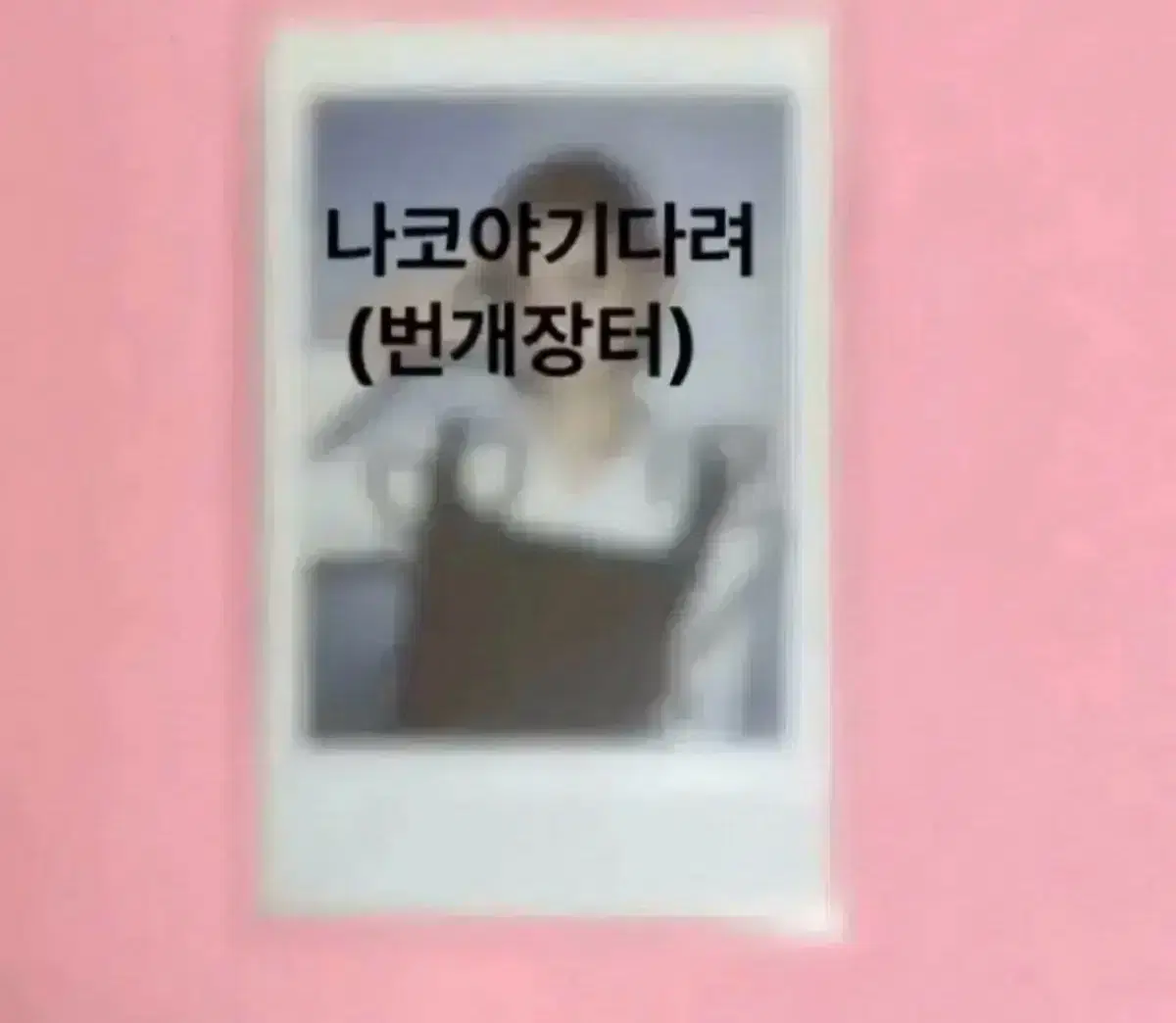 Ive leeseo sign pola