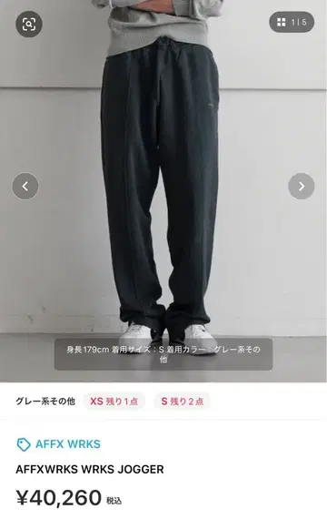 AFFXWRKS WRKS JOGGER XS