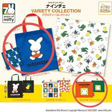 [새상품] 미피 애니버서리 나인체 버라이어티 컬렉션 가챠