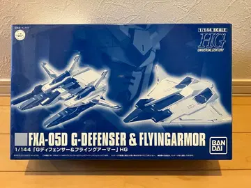 HG G 디펜서 & 플라잉 아머 프리미엄 반다이 한정판