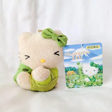 헬로키티 키티 지역 한정판 봉제 인형 키링 이즈 와사비