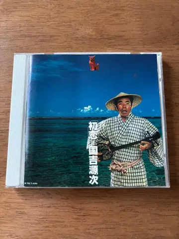첫사랑 / 쿠니요시 겐지 CD