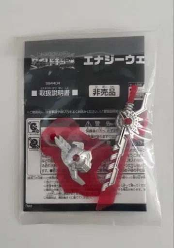 트랜스포머 와일드 킹 에너지 웨폰