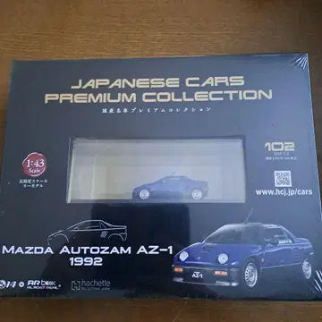 일본산 명차 프리미엄 컬렉션 102호