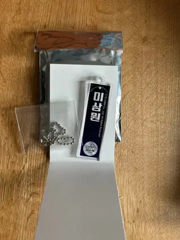 보이플라2 선우원 스이파라 키링