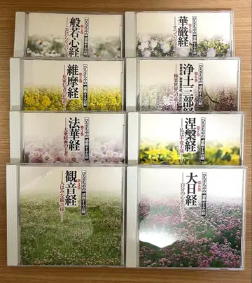 히로사치야의 감동하는 경 세트