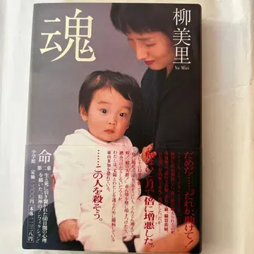 유 미 리 혼 초판 사인 포함