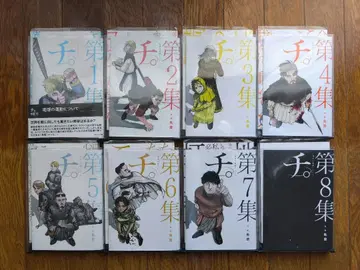 렌탈 코믹스 치. 지구의 운동에 대하여 전권