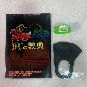 DISCU UP 교전과 마스크와 러버 밴드 세트 디스크업